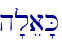 h'lea'K\