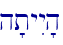 h'tyIy'h\