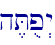 h,Tup>y