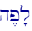 h,p'l\