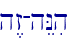 h<z-hENih