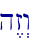 h<z>w