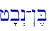 j'b>n-!,B