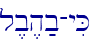 l,b,h;b-yiK