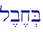 l,b,x.B