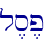 l,s,p
