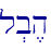 l.b,h\