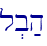 l.b;h\