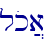 lok]a\