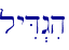 \