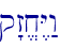 q"z/x<Y:w\