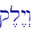 q,l<y>w
