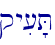 qyi['T