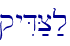 \