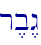 r,b<g\