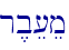 r,be[em\