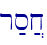 r;s]x\