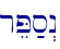 reP;s>n