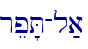 rep'T-l;a