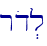 rod.l