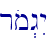 rom>gIy\