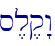 s,l,q"w