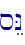 sEN\
