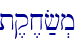 t,q,x;f.m\