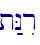 \