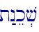 t:nek.v\