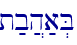 t;b]h;a.B