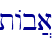 tAb]a\
