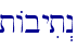 tAbyit>n\