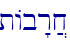 \