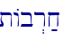 \