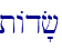 tAd'f\
