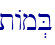 tAm.B