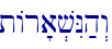 tAr'a.vIN;h>w\