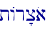 tAr'coa\