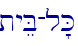 tyeB-l'K