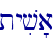 tyiv'a\