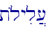 t{lyil][\