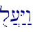 ul][:Y:w