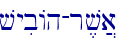 vyibAh-r,v]a