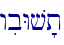 wibWv't\