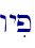 wyip\