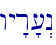 \