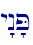 y"n'P