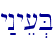 y:nye[.B\