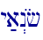 y;a>n{f\